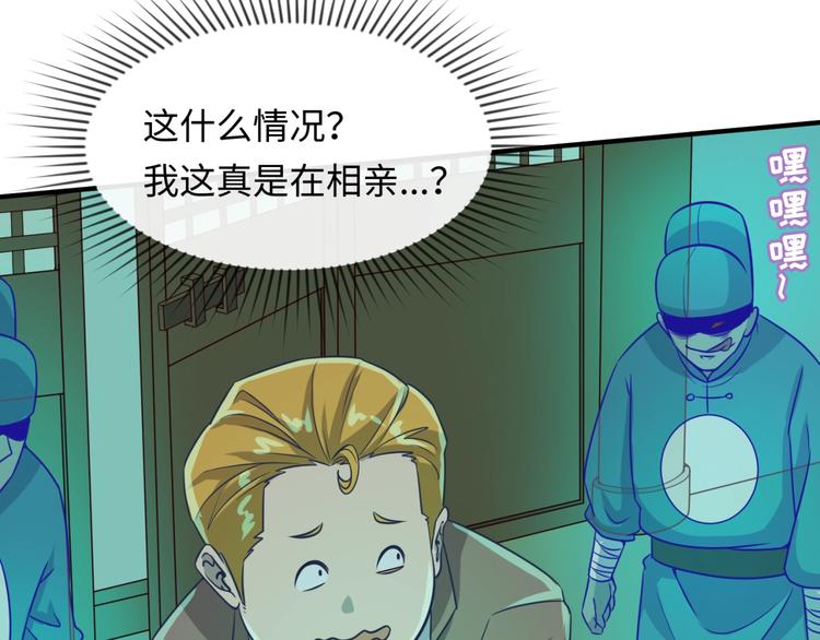 第46话 钟馗要上我的身！62