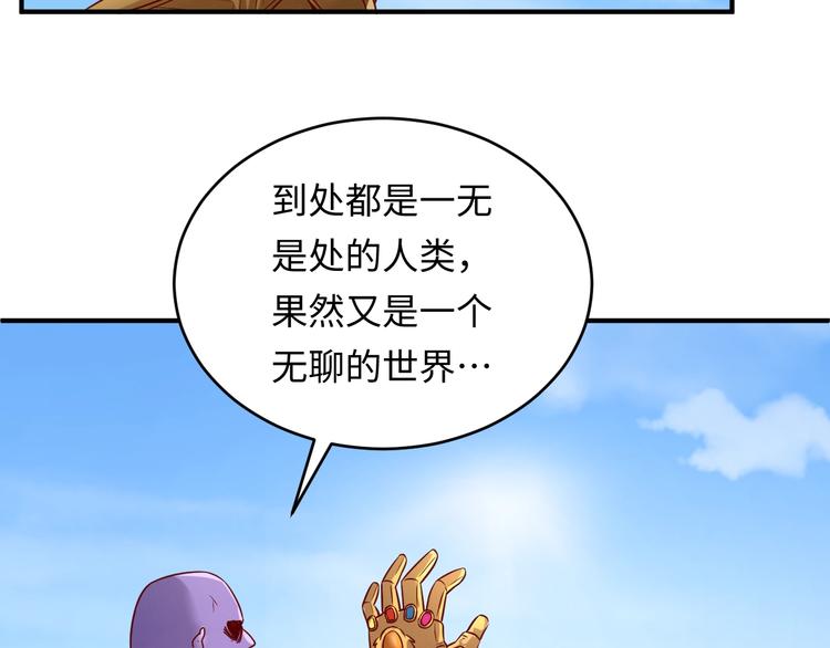 第12话 我这一响指下去！29