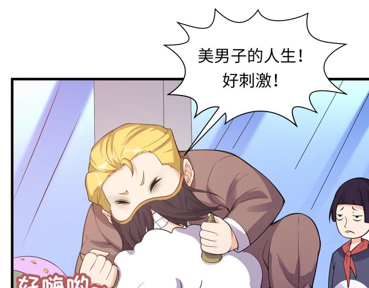 第47话 群魔乱舞29