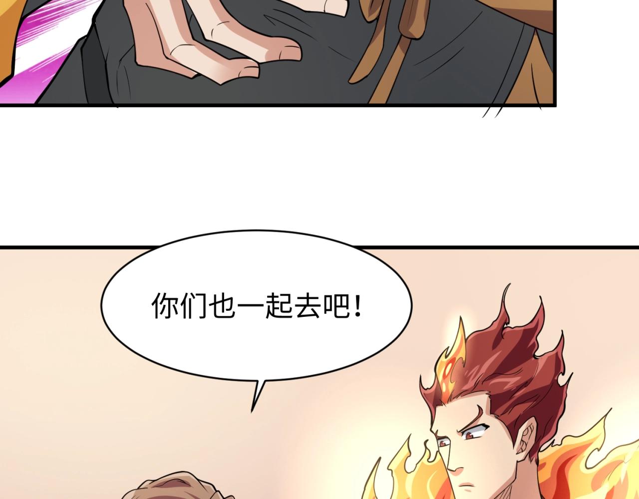 第107话 信任与背叛39