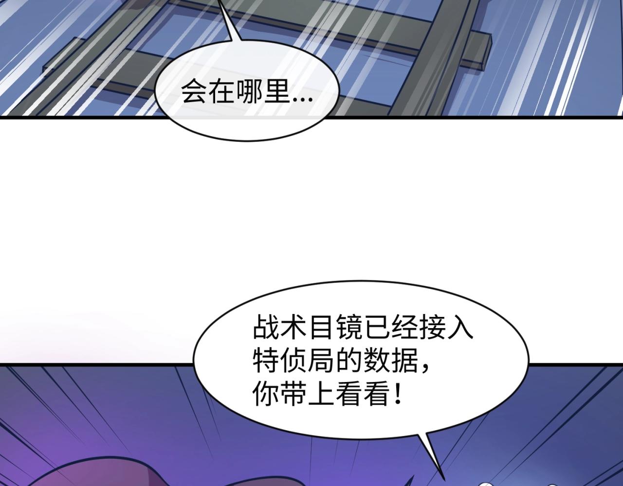 第73话 全员集结！93