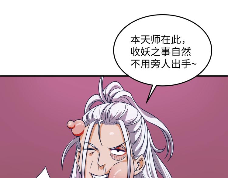第27话 可伸缩新型武器84
