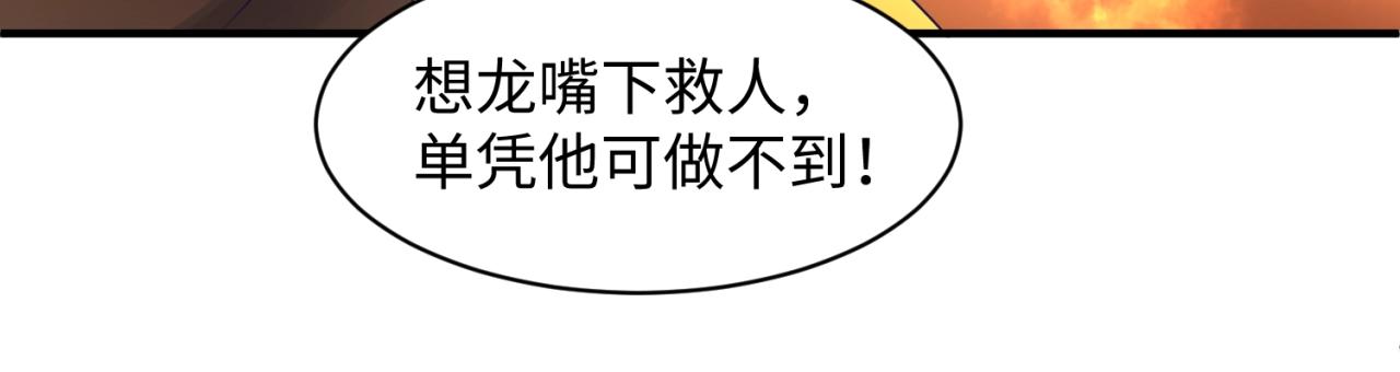 第108话 我是你内心的欲望23