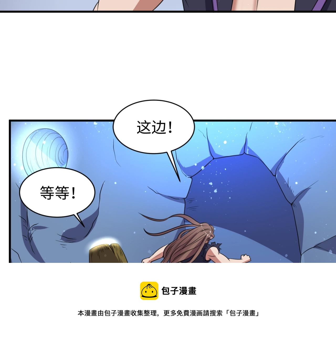 第104话 人面蚁后！49