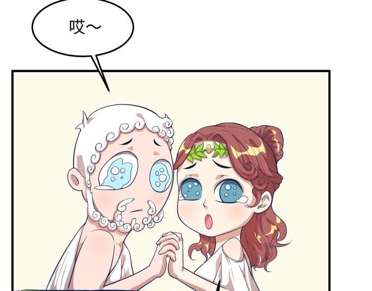 第52话 虐狗一时爽！81