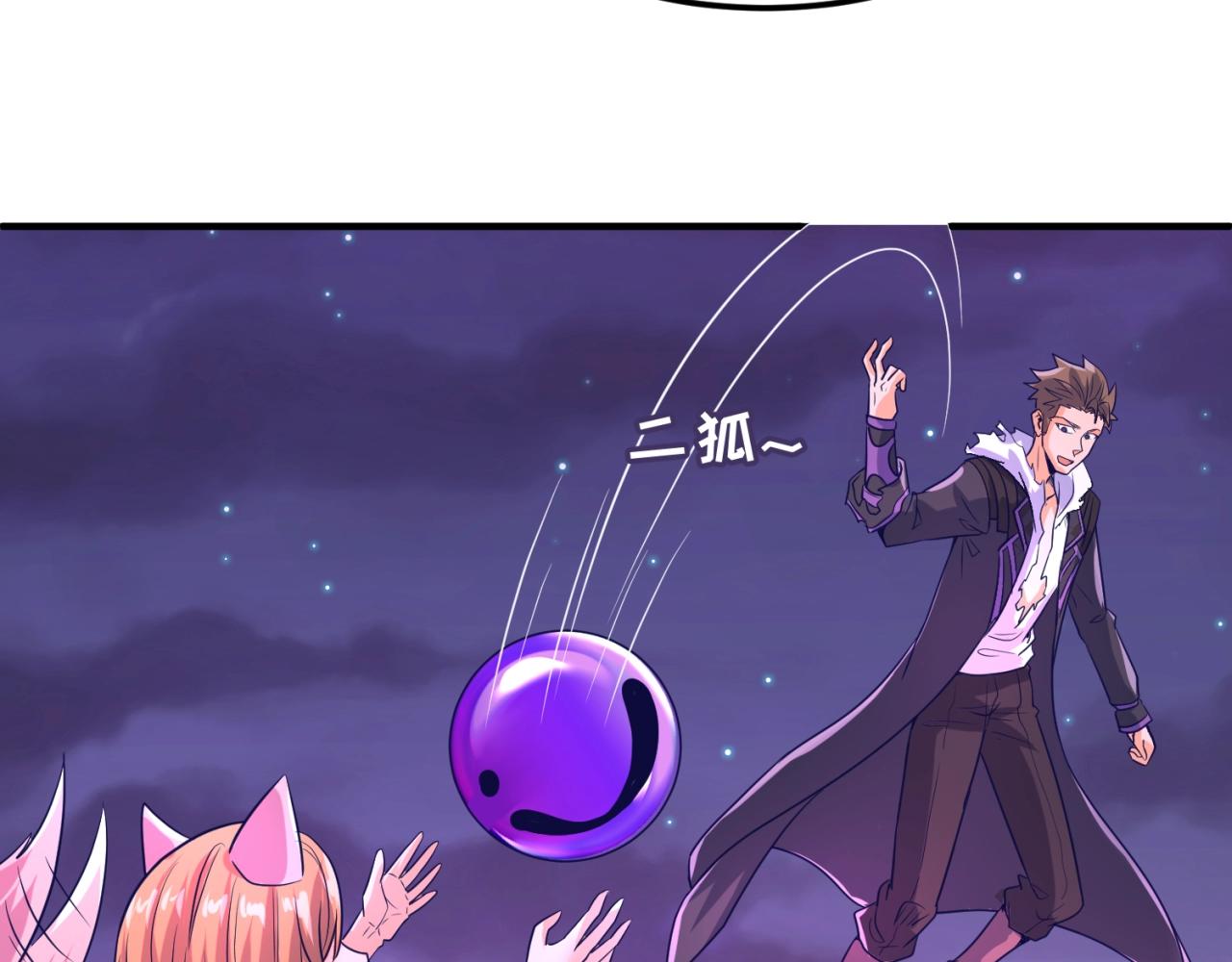 第79话 宋大程与魔法石62