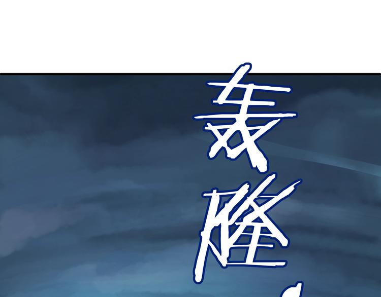 第21话 听说是飞天夜叉83