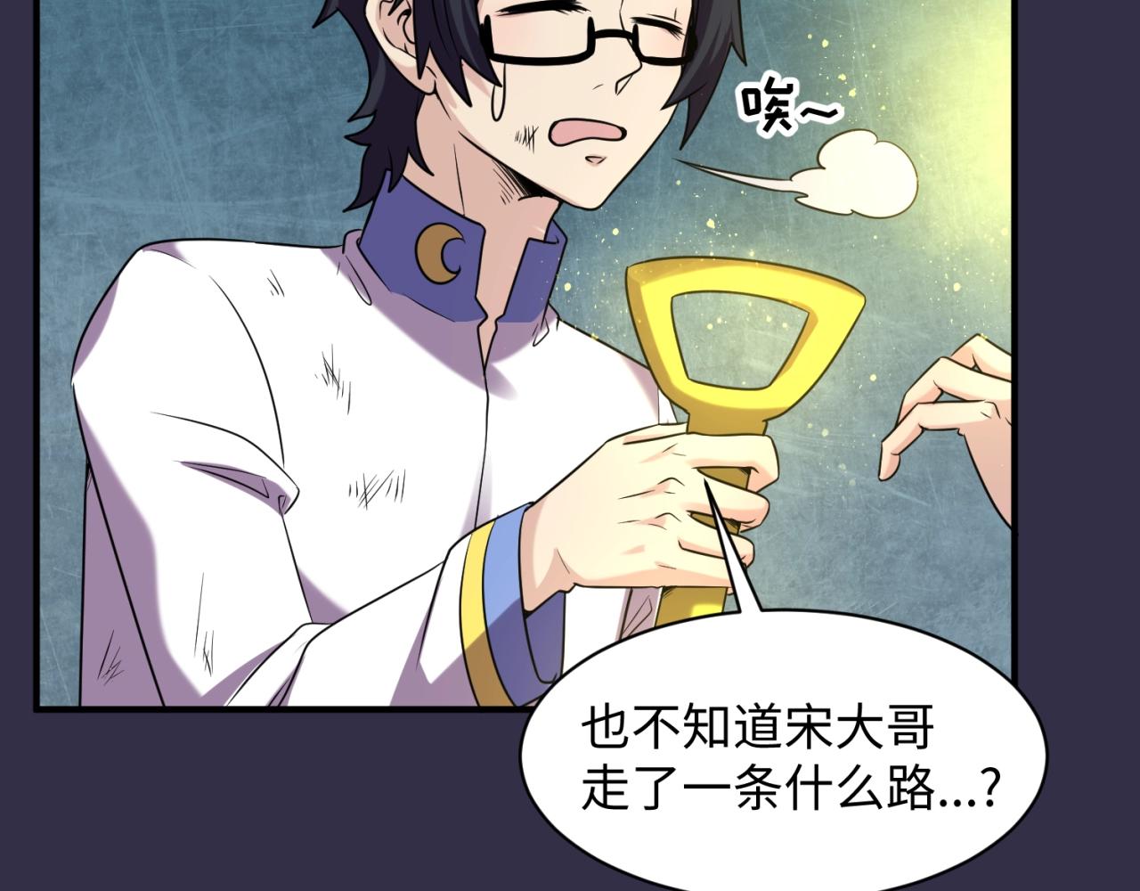 第102话 迷宫宝藏19
