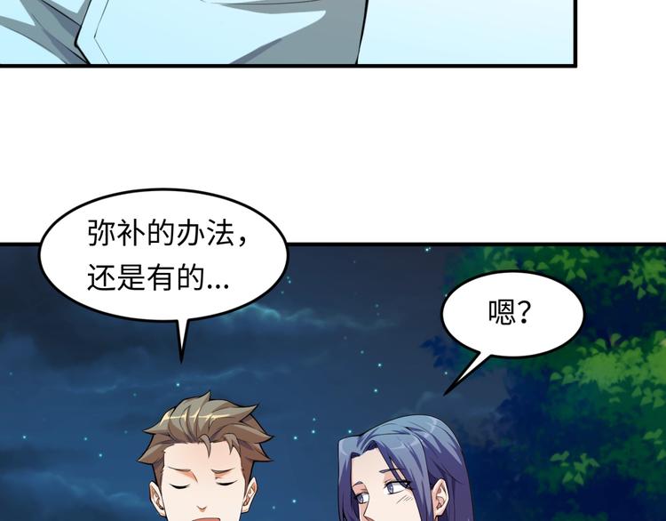 第49话 悔不该撞那石柱！78