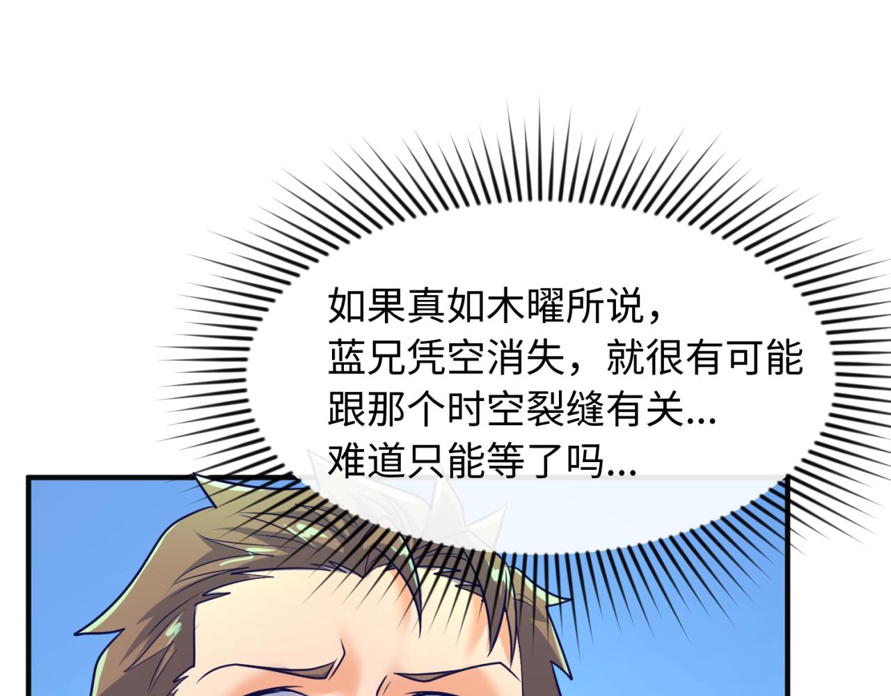 第93话 深入救援！114