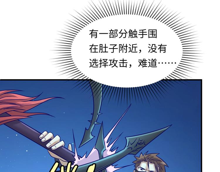 第6话 异形大战口罩战士166