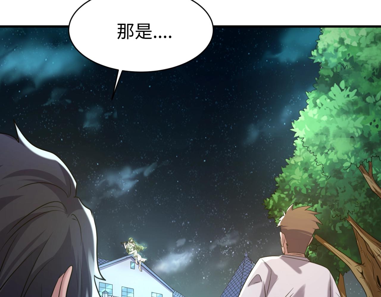 第89话 兄弟？姐妹？78