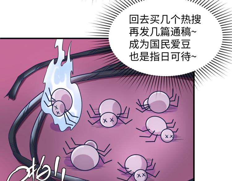 第27话 可伸缩新型武器96