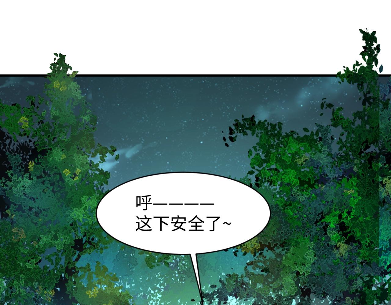 第90话 是敌非友？24