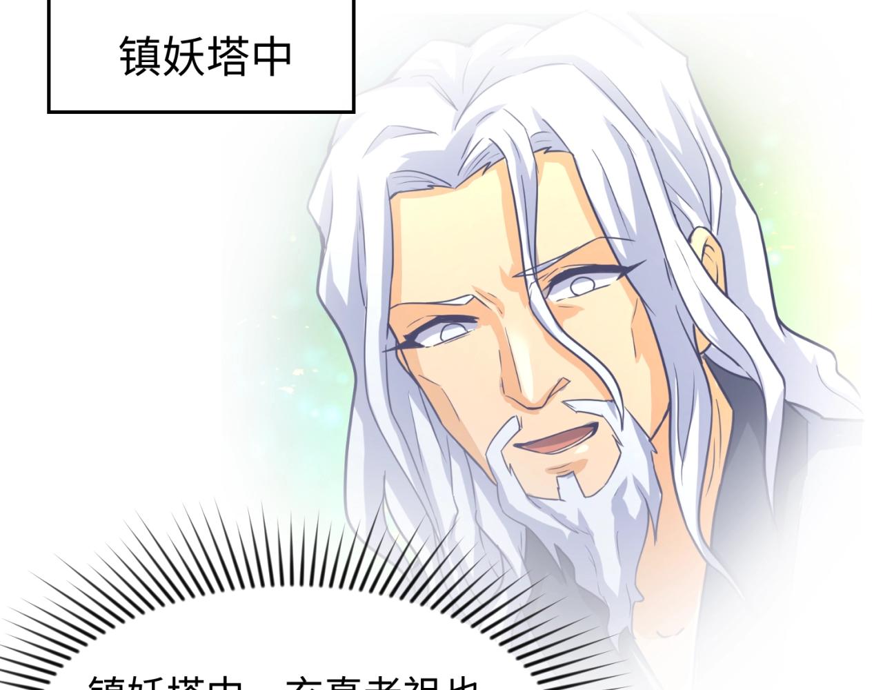 第68话 反目成仇82