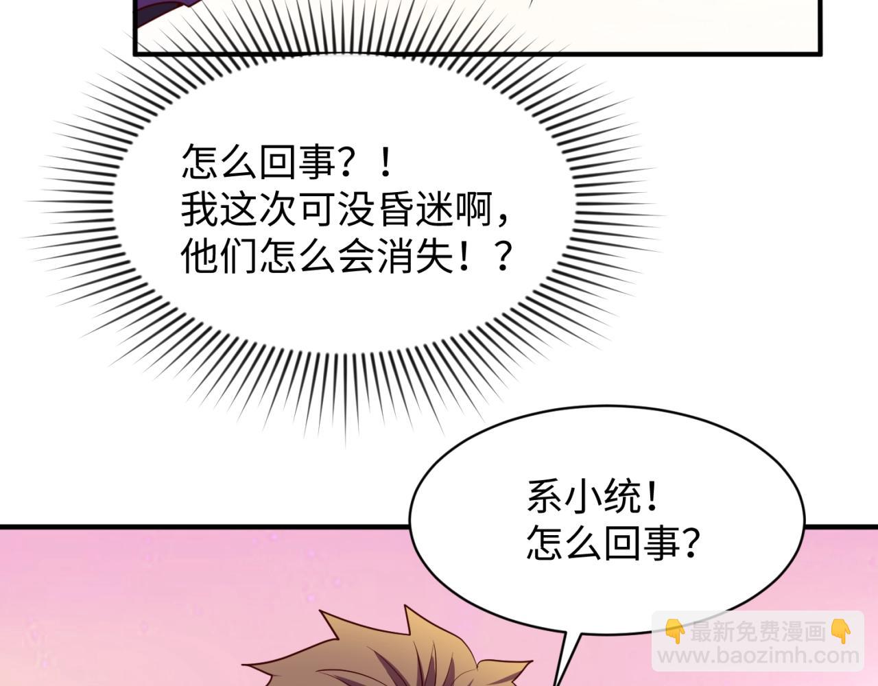 第79话 宋大程与魔法石181