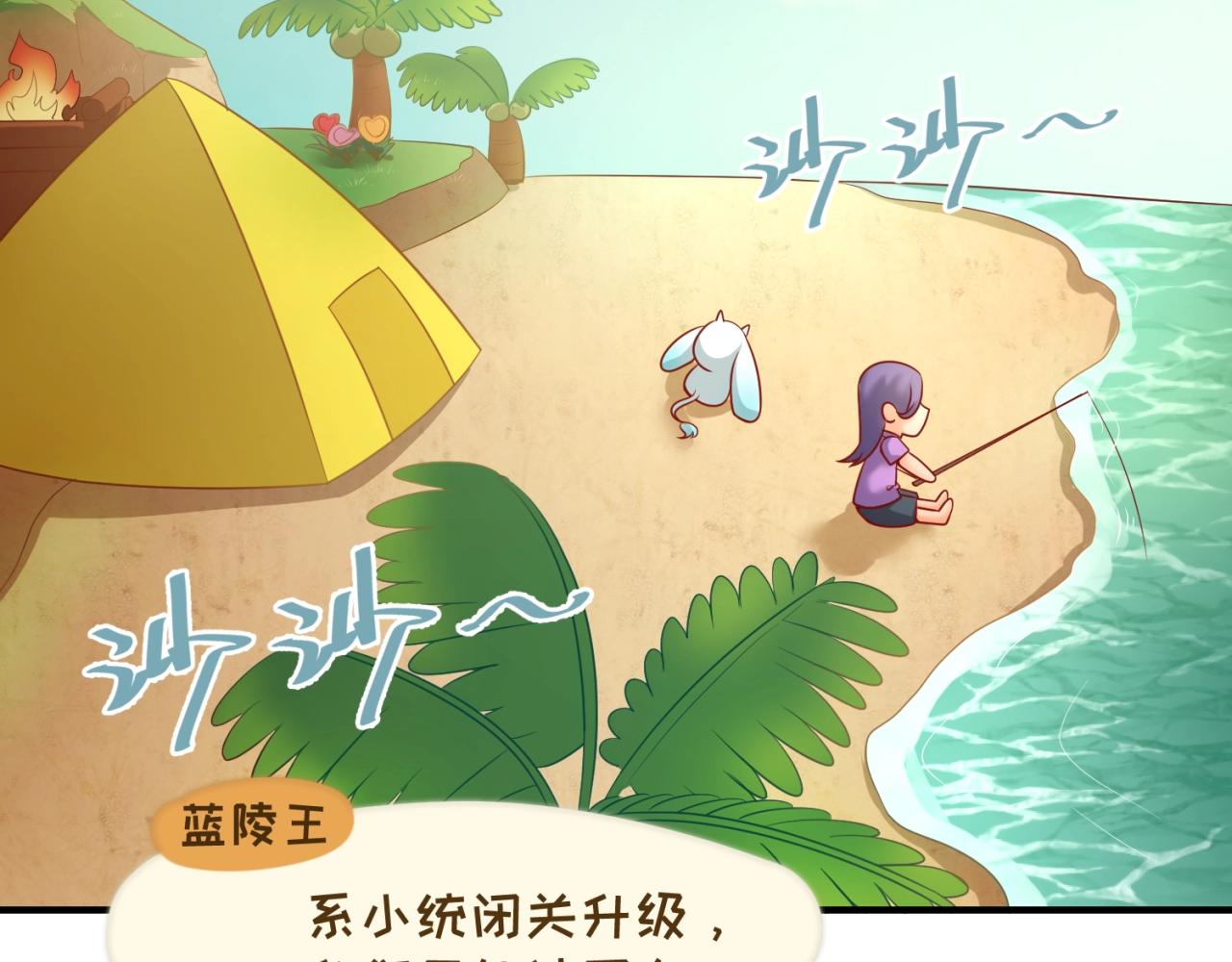 第81话 妖王涌现6