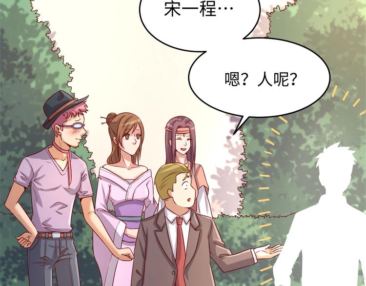 第13话 好奇心的代价很昂贵86