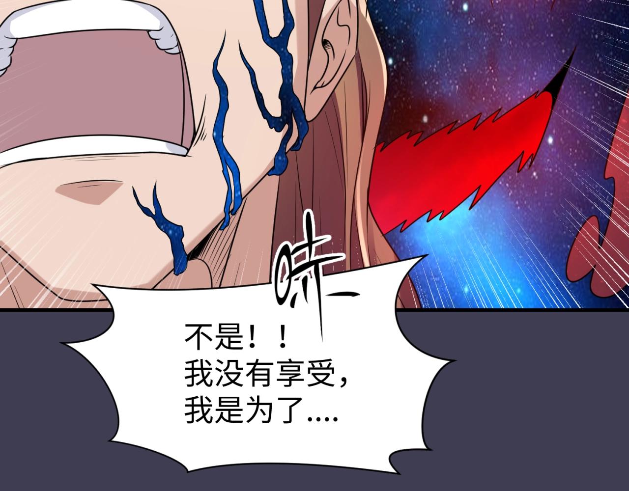 第108话 我是你内心的欲望116