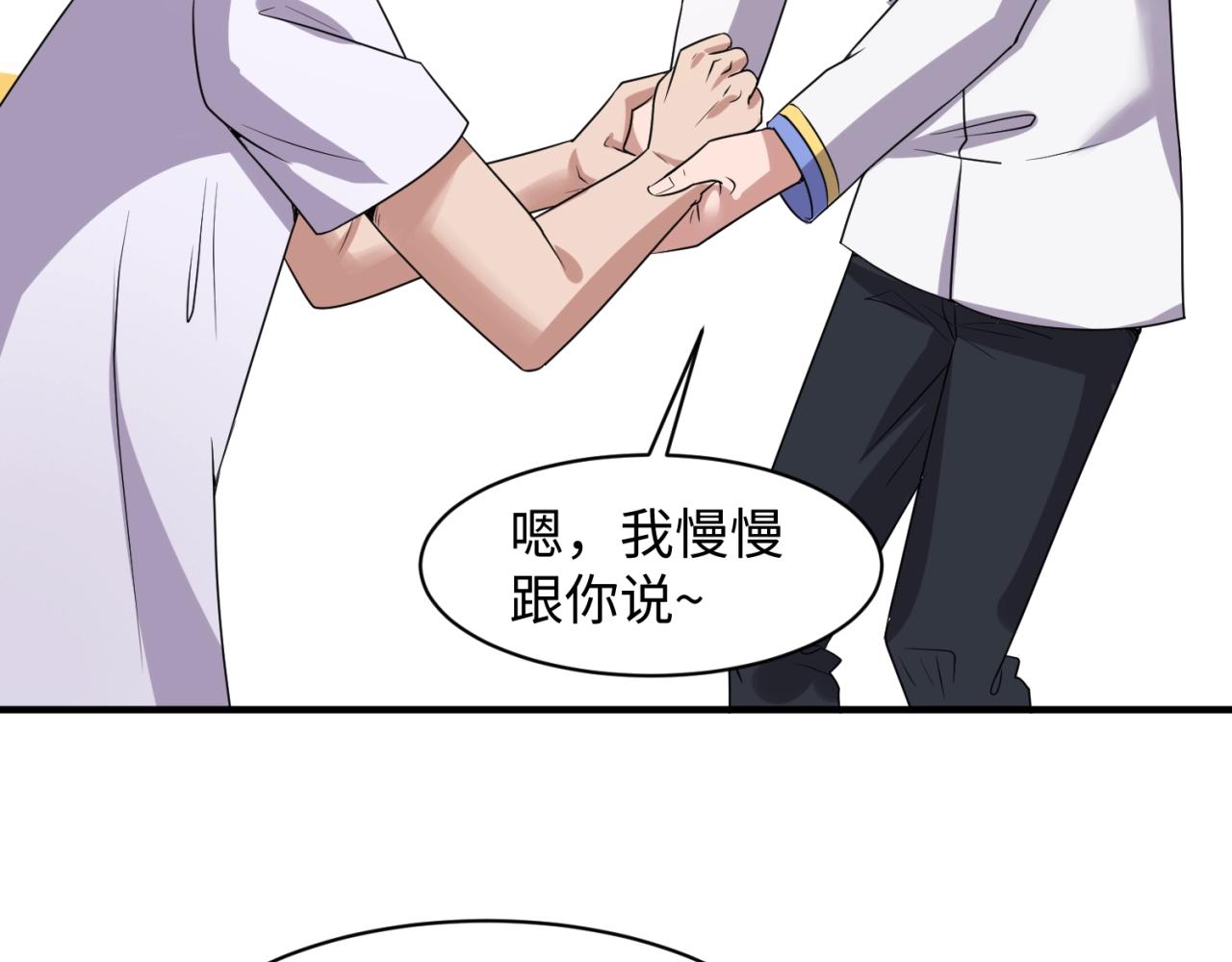 第84话 有何居心66