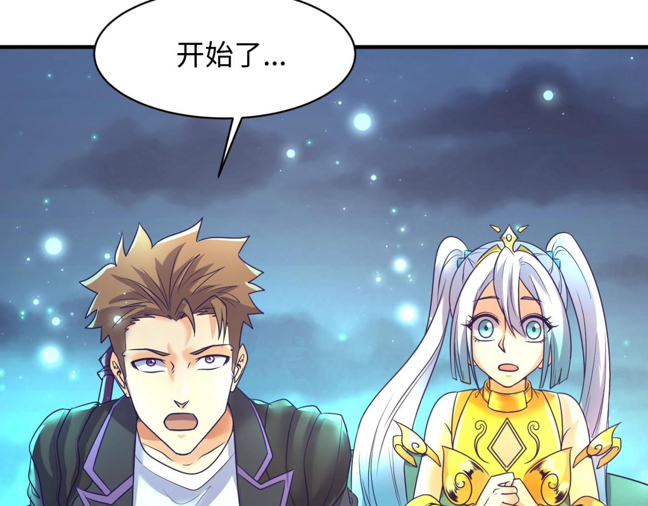 第91话 男人的话可信吗？17