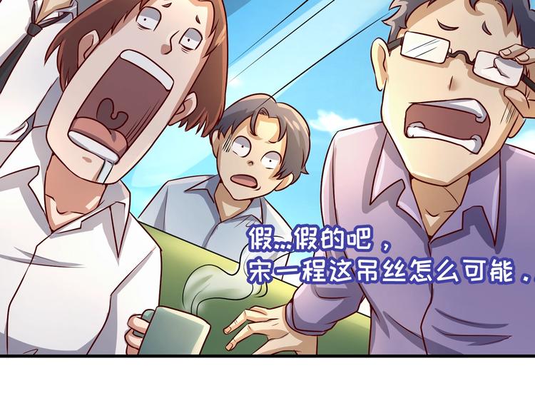 第3话 哥不干了！64