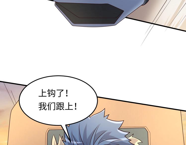 第42话 这就是你分手的借口75
