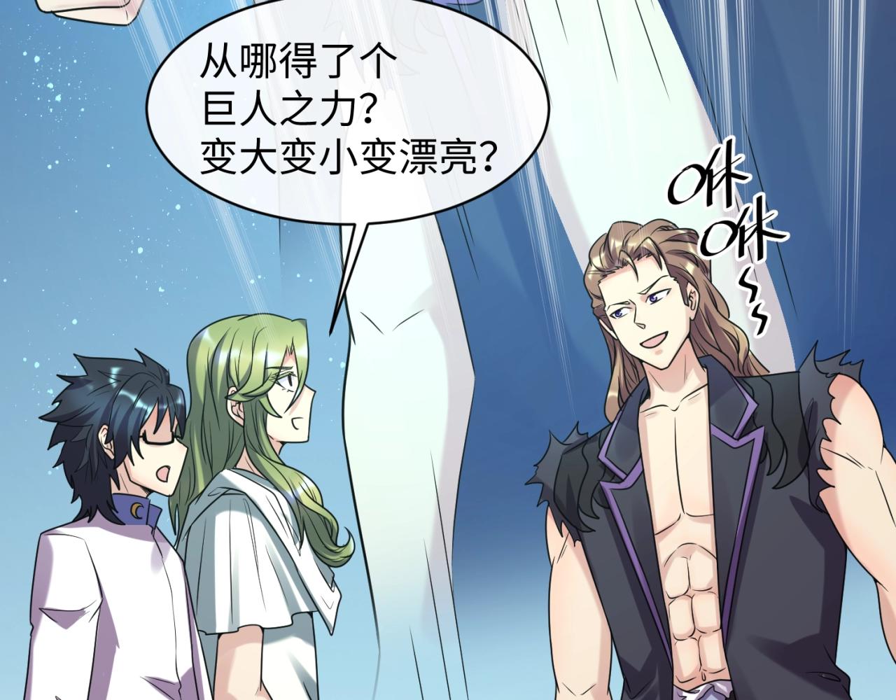 第105话 土曜现身105