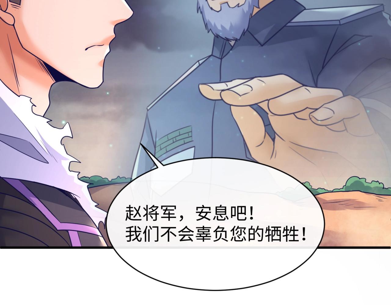 第79话 宋大程与魔法石121