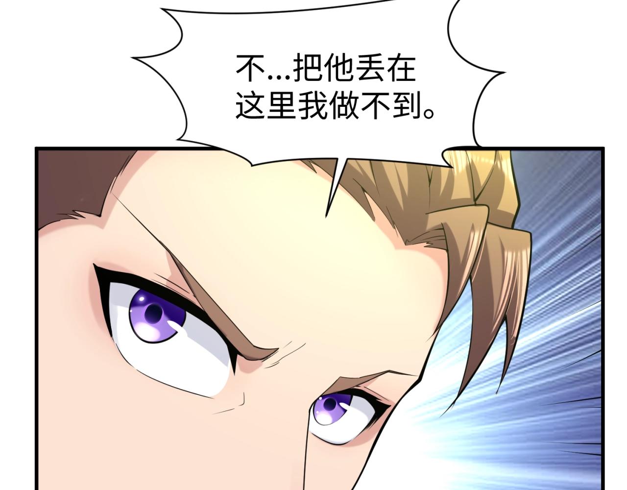 第100话 木耀的陷阱160