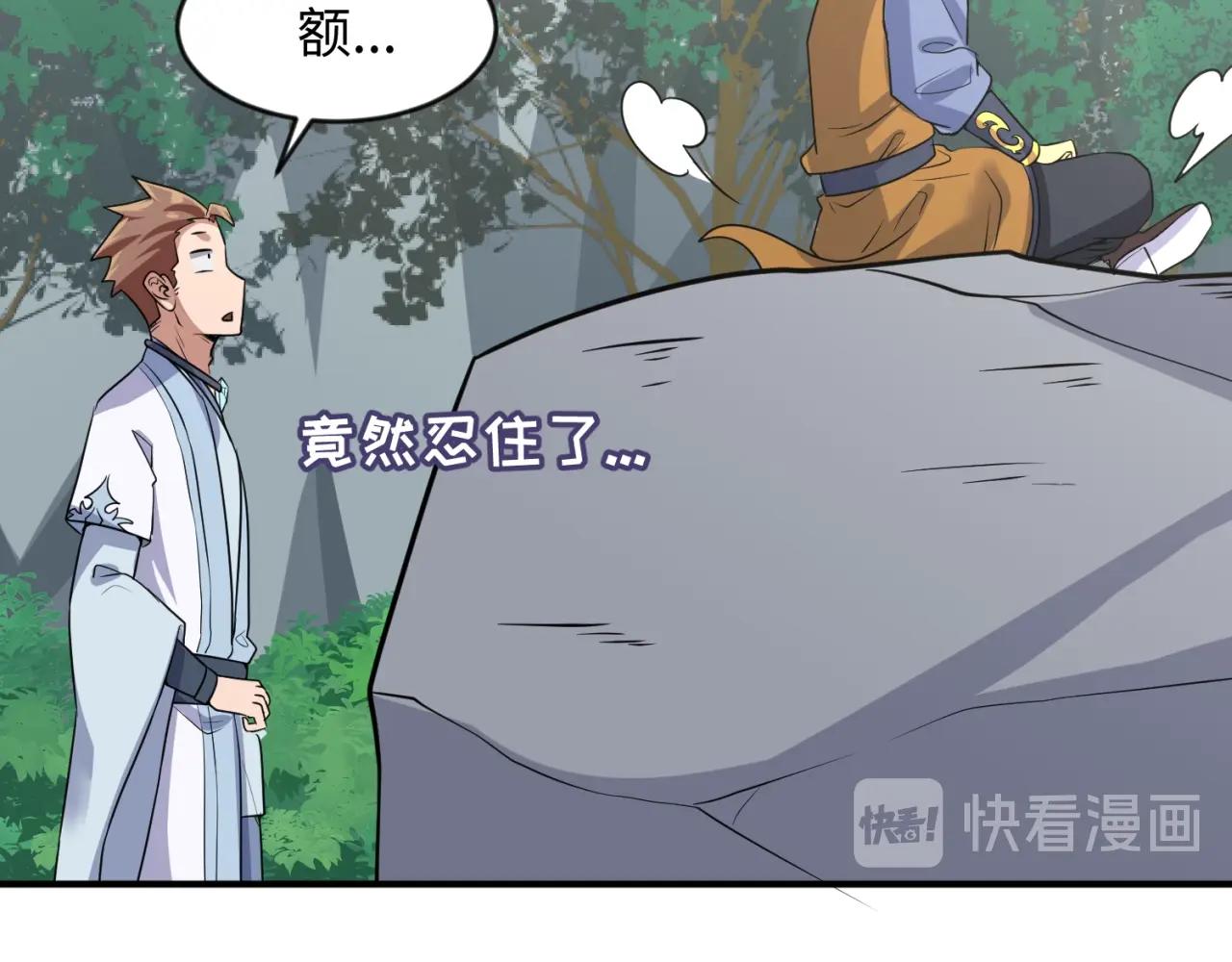 第63话 剧情走向变得奇怪了43