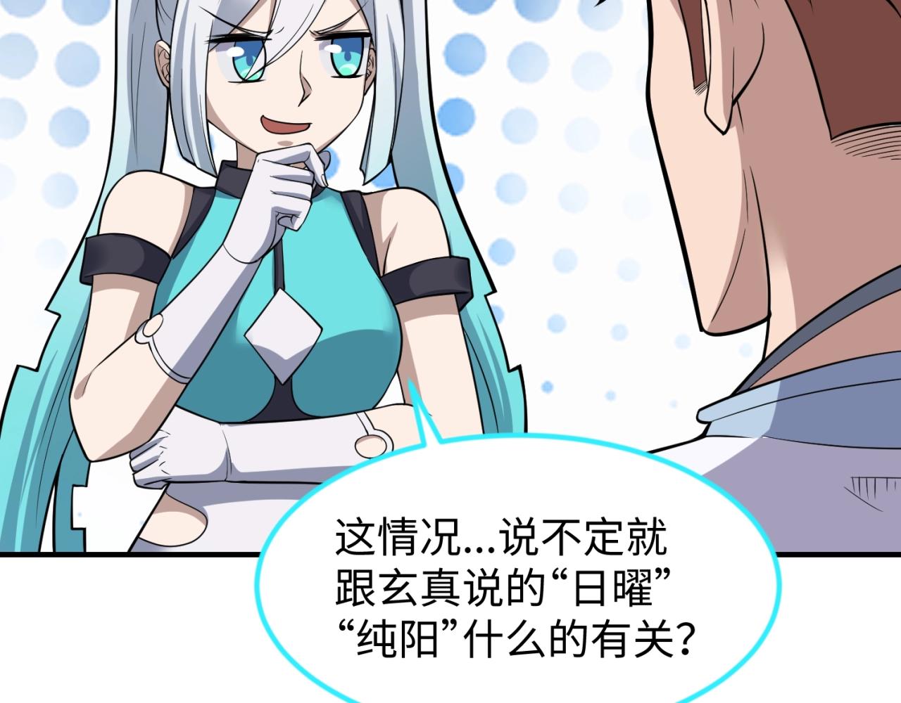 第68话 反目成仇89