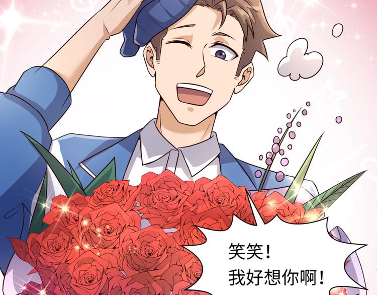 第51话 世界最强单身狗！69
