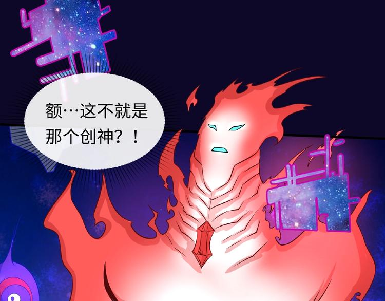 第33话 创世神我来找你谈条件17