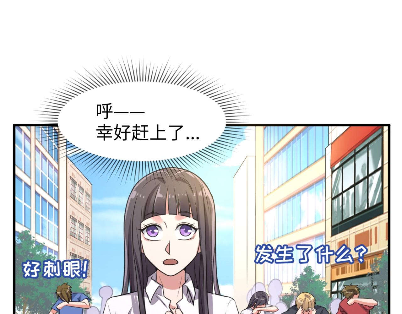 第84话 有何居心40