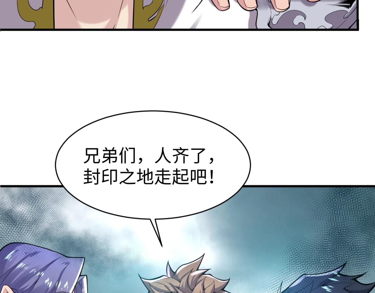 第97话 穿越救援！141