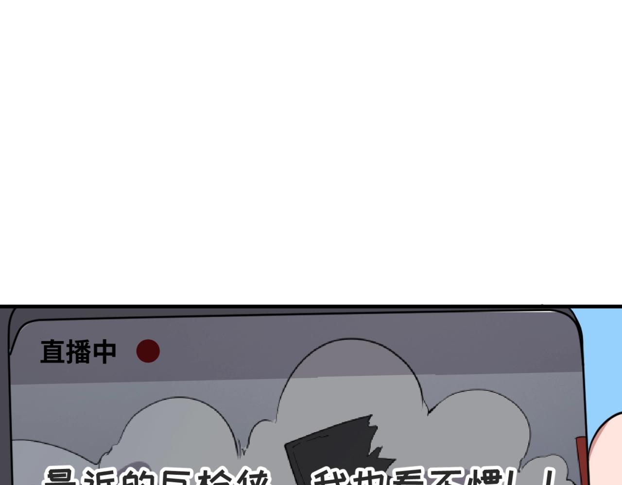 第86话 人心险恶！117