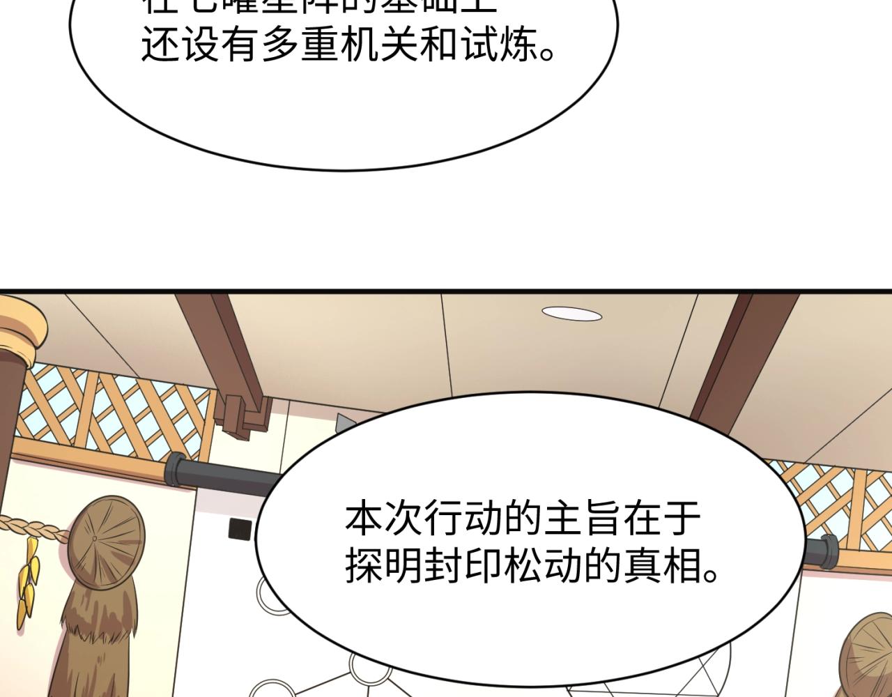 第96话 神秘笔记！73