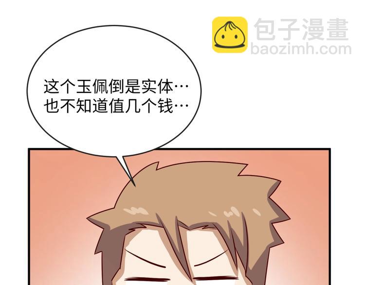 第2话 第一战86