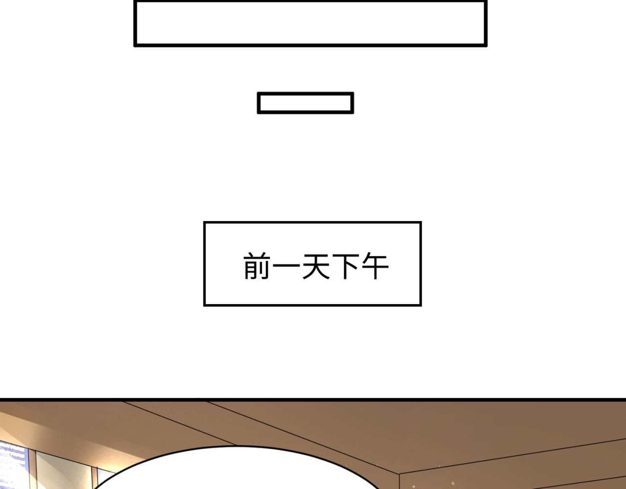 第84话 有何居心69