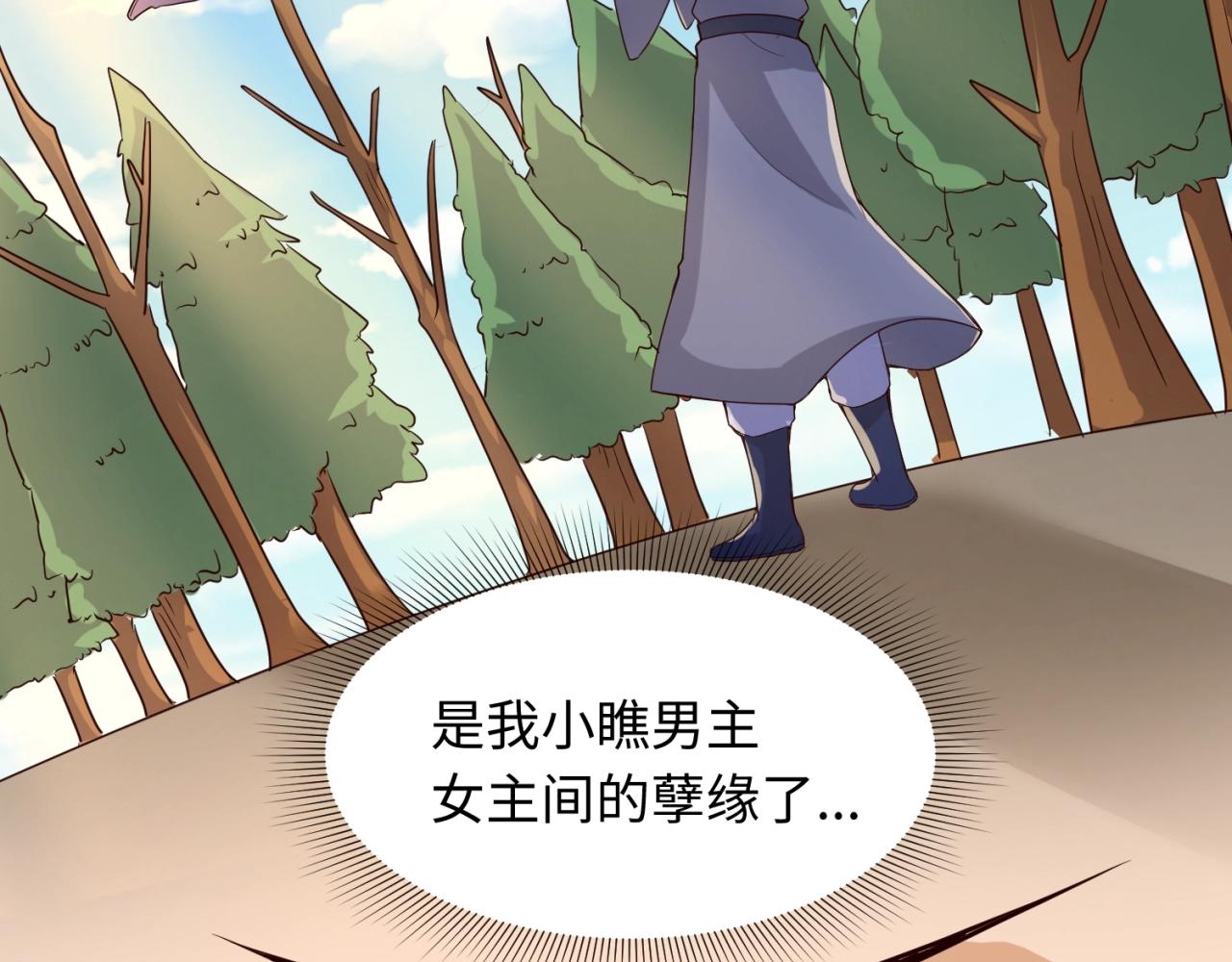 第64话 电蚊拍烤猪精89
