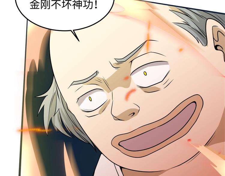 第38话 这蛤蟆有毒！4