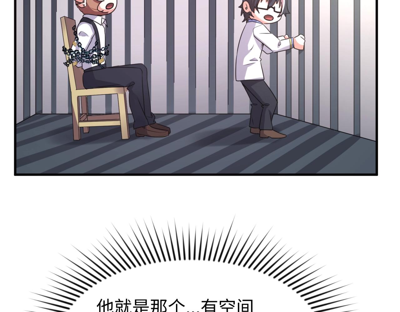 第89话 兄弟？姐妹？58