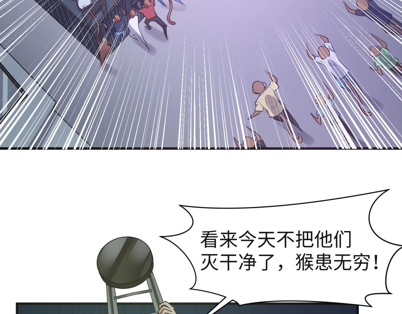 第89话 兄弟？姐妹？44