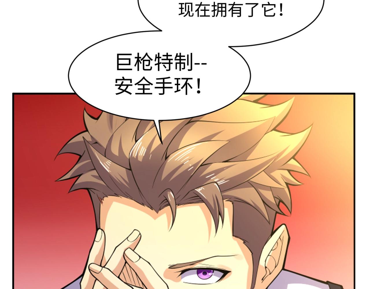 第84话 有何居心134