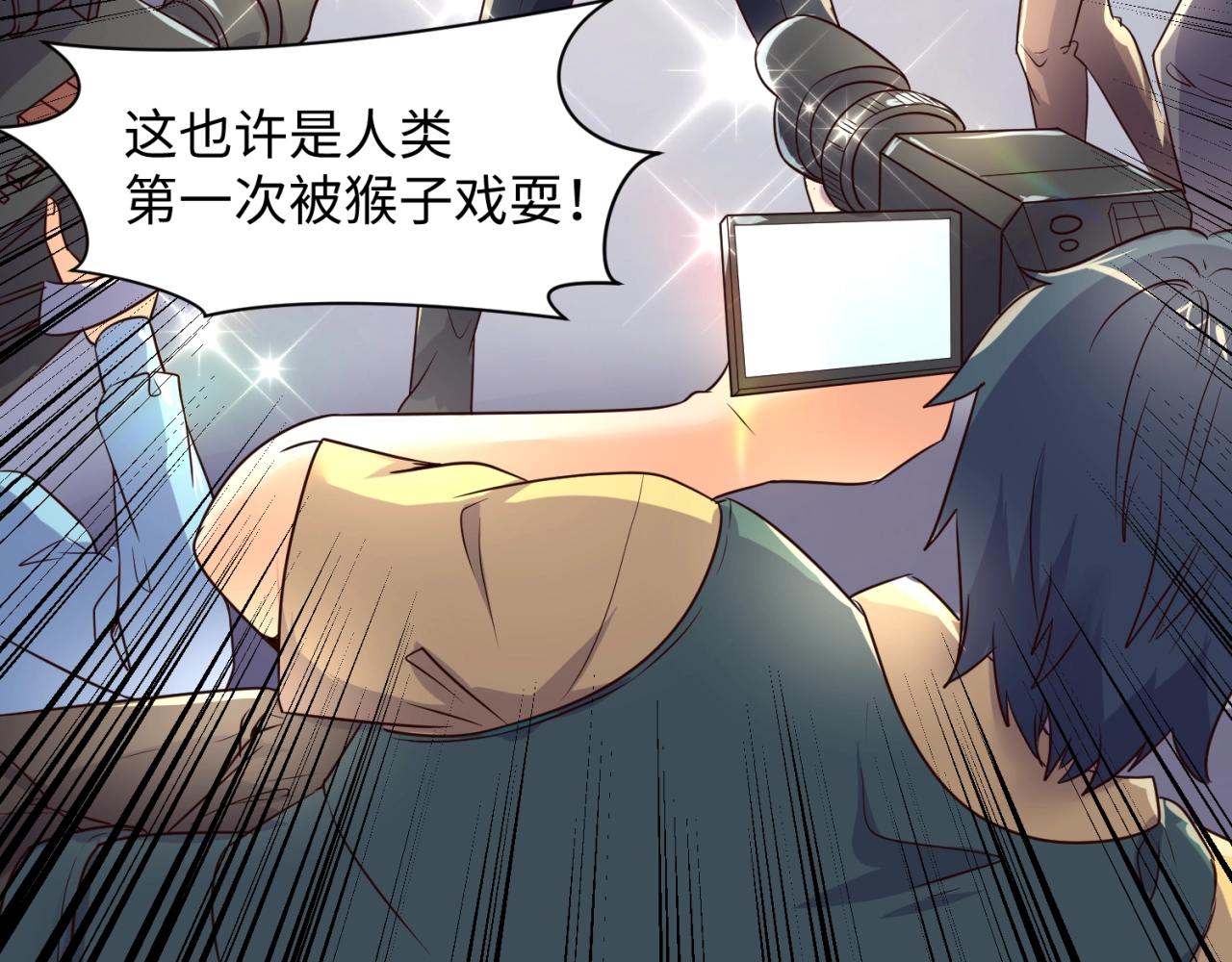第87话 人类返祖计划！53