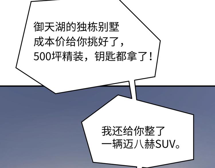 第3话 哥不干了！60