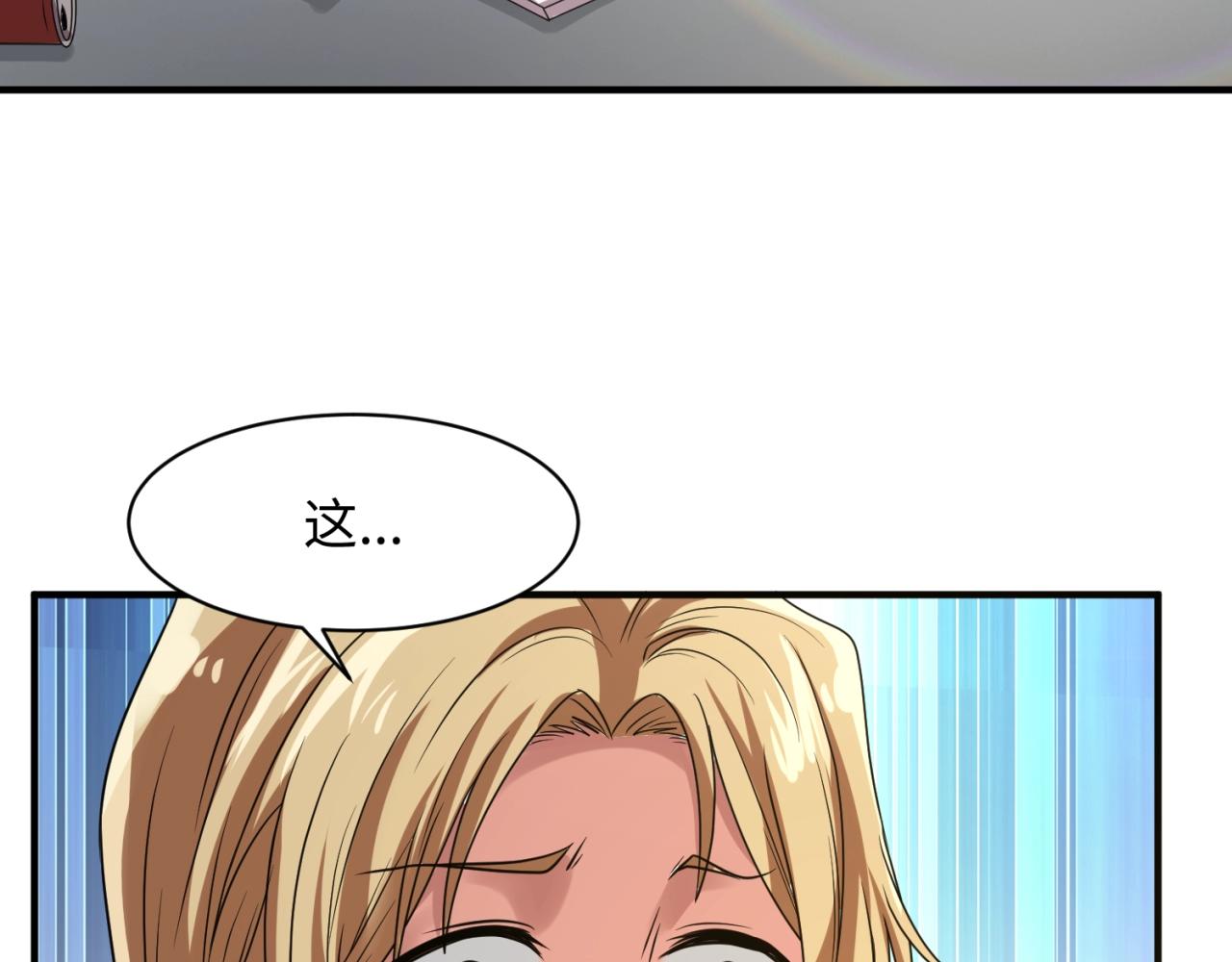 第88话 六耳阴谋！27