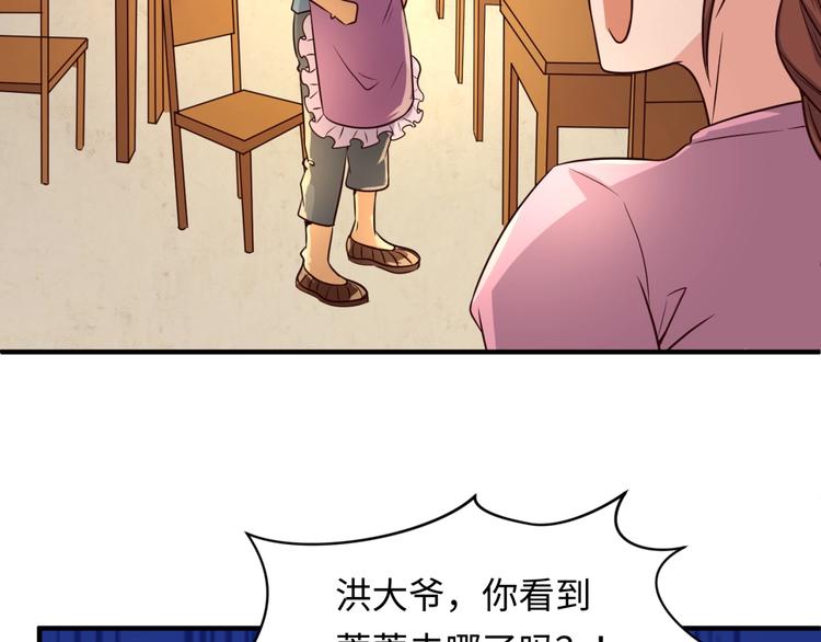 第55话 丐帮30