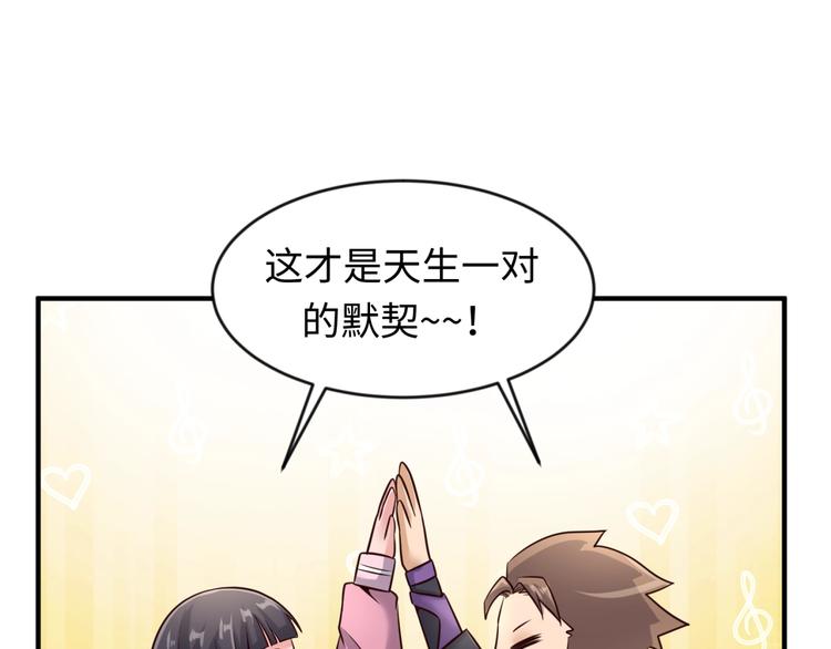 第53话 脱单万岁！58